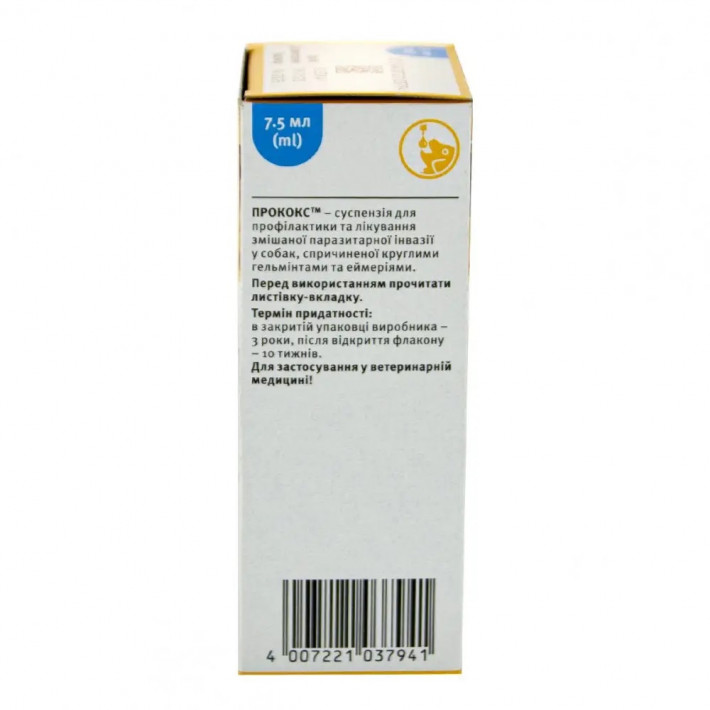 Прококс оральна суспензія 7,5 мл для собак - фото №2