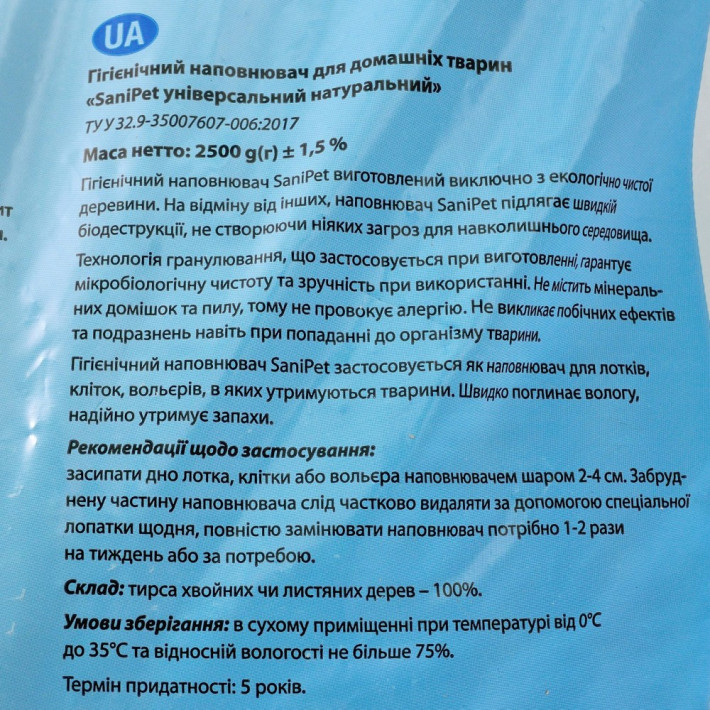 Наповнювач Природа Sani Pet Універсальний деревний для котів 2,5 кг - фото №3