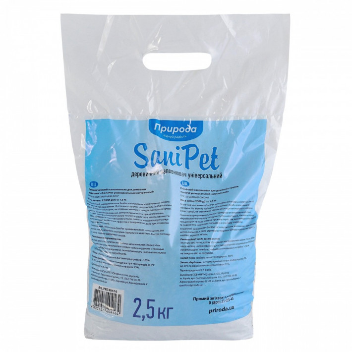 Наповнювач Природа Sani Pet Універсальний деревний для котів 2,5 кг - фото №4