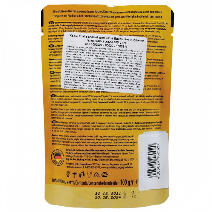 Вологий корм Edel Cat для котів з куркою та гускою в желе, 100 г - фото №2