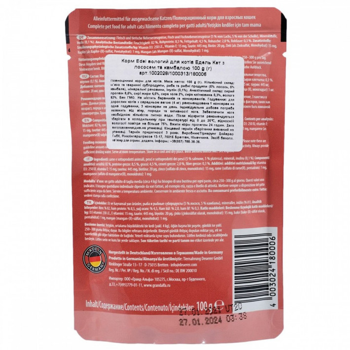 Вологий корм Edel Cat для котів з лососем та камбалою - фото №2