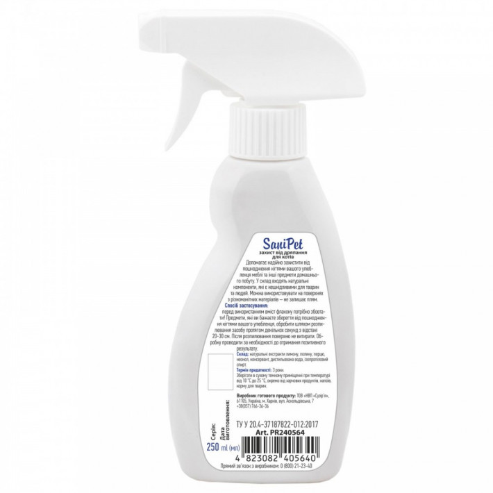 Спрей Provet SaniPet для котів для захисту від дряпання 250 мл - фото №2