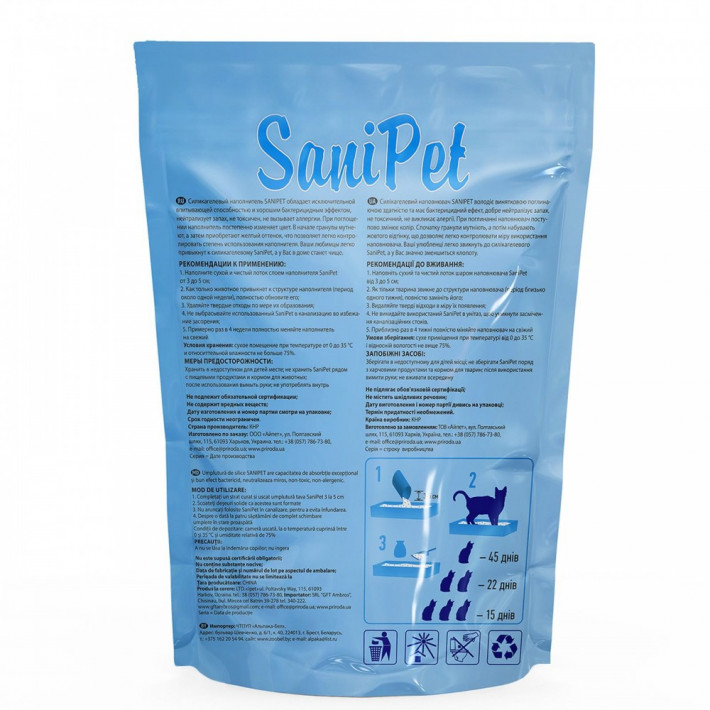 Силікагелевий наповнювач Sani Pet для котячого туалету 5 л - фото №2