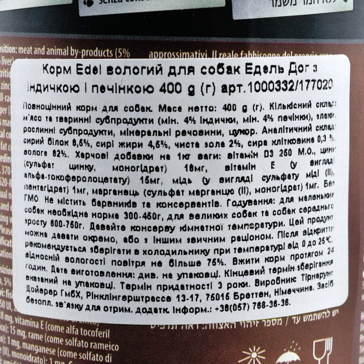 Влажный корм Edel Cat для собак с индейкой и печенью, 400 г - фото №3