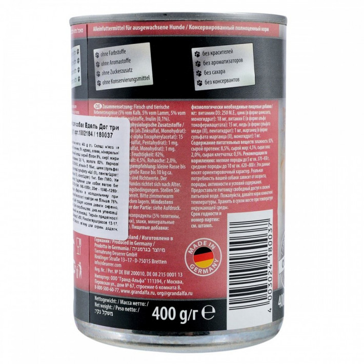 Корм вологий Edel Cat для собак три види м'яса 400 г - фото №2