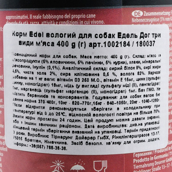 Корм вологий Edel Cat для собак три види м'яса 400 г - фото №3