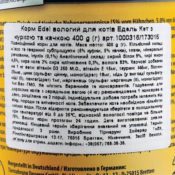 Корм вологий Edel Cat для котів з куркою та гускою 400 г - фото №3