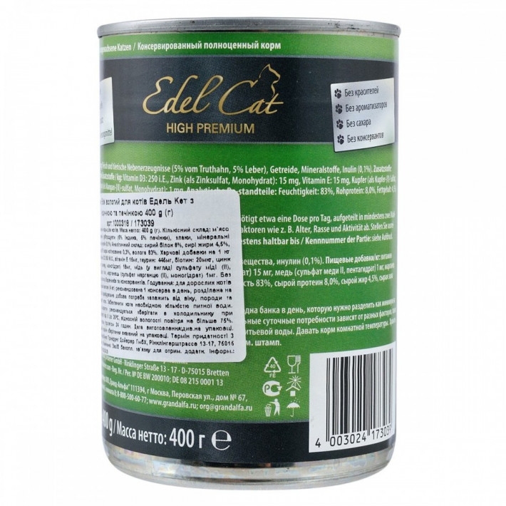 Вологий корм Edel Cat для котів з індичкою та печінкою, 400 г - фото №2