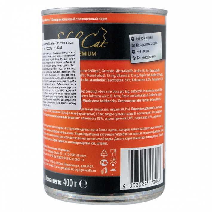 Корм влажный Edel Cat для котов три вида птицы 400 г - фото №2