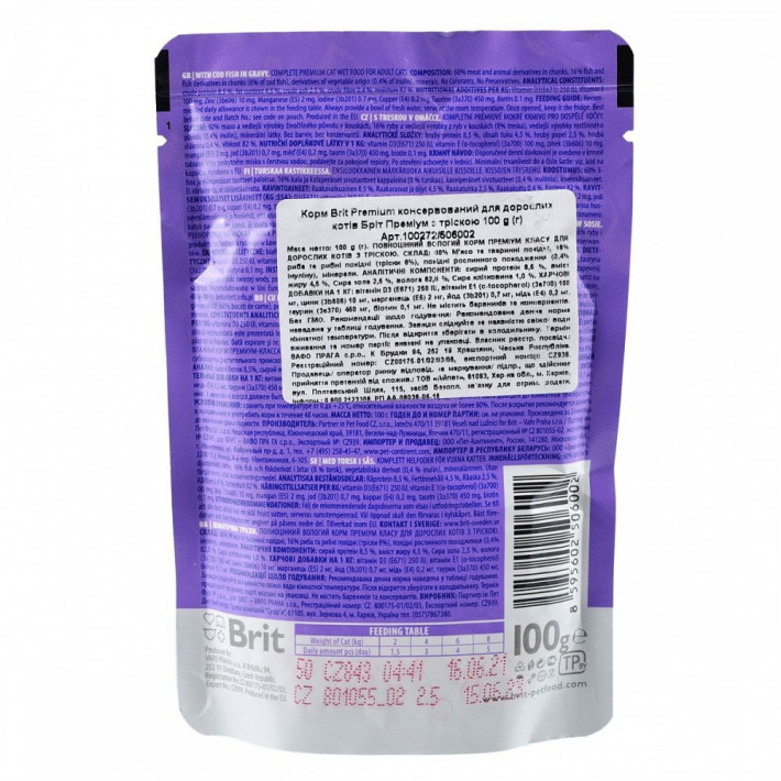 Вологий корм Brit Premium Cat Cod Fish для котів з тріскою, 100 г - фото №3