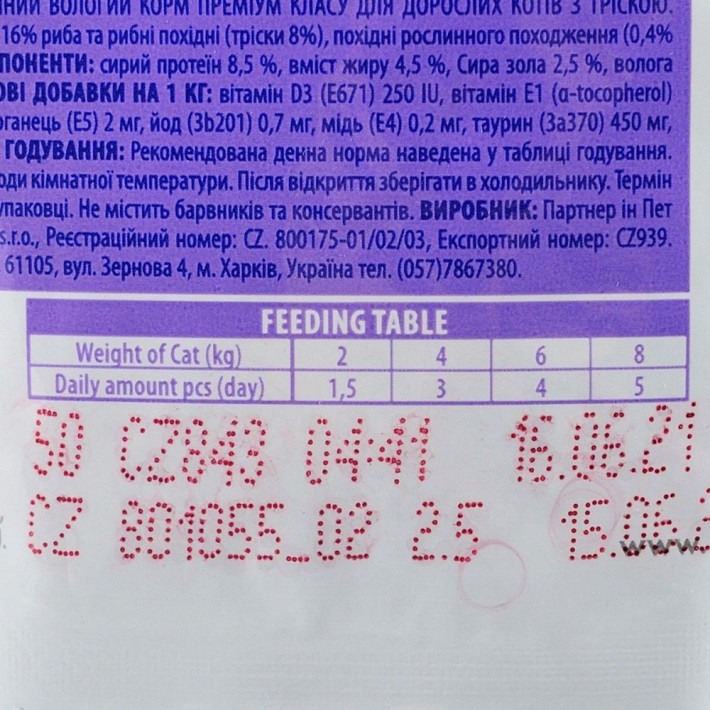 Вологий корм Brit Premium Cat Cod Fish для котів з тріскою, 100 г - фото №5