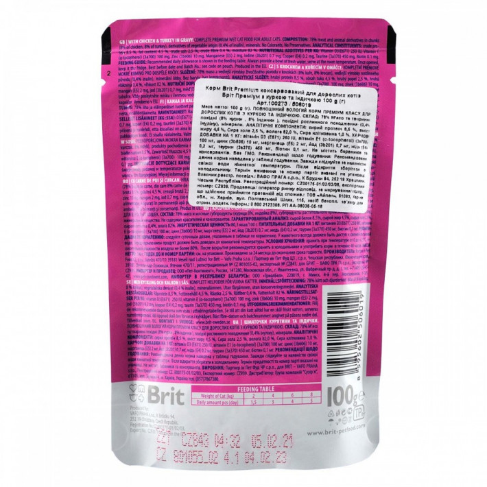 Вологий корм Brit Premium Cat Chicken and Turkey для котів, 100 г - фото №3