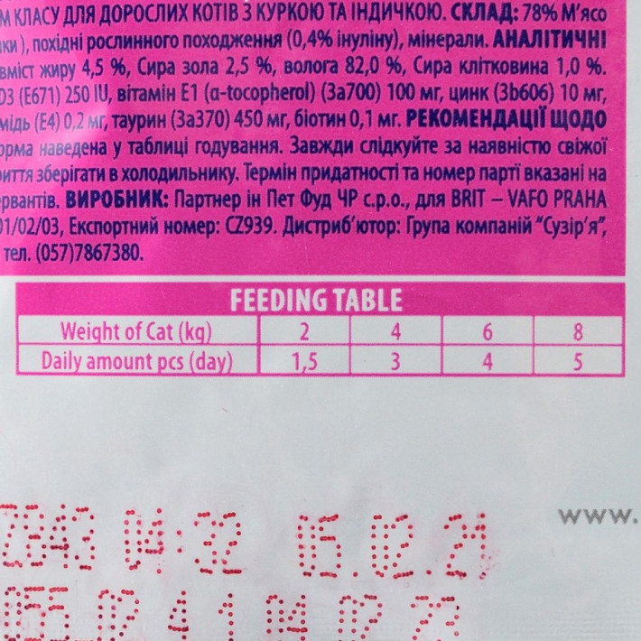 Вологий корм Brit Premium Cat Chicken and Turkey для котів, 100 г - фото №5