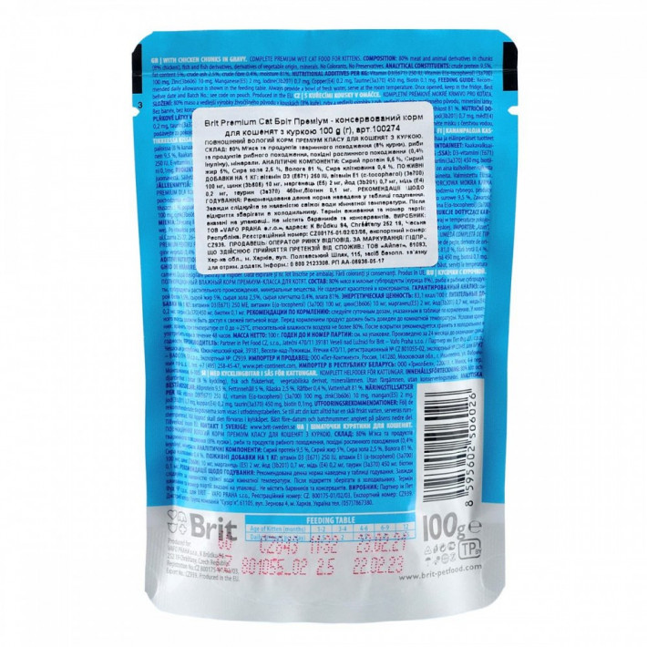 Влажный корм для котят Brit Premium Cat Kitten Chicken Chunks 100 г - фото №3