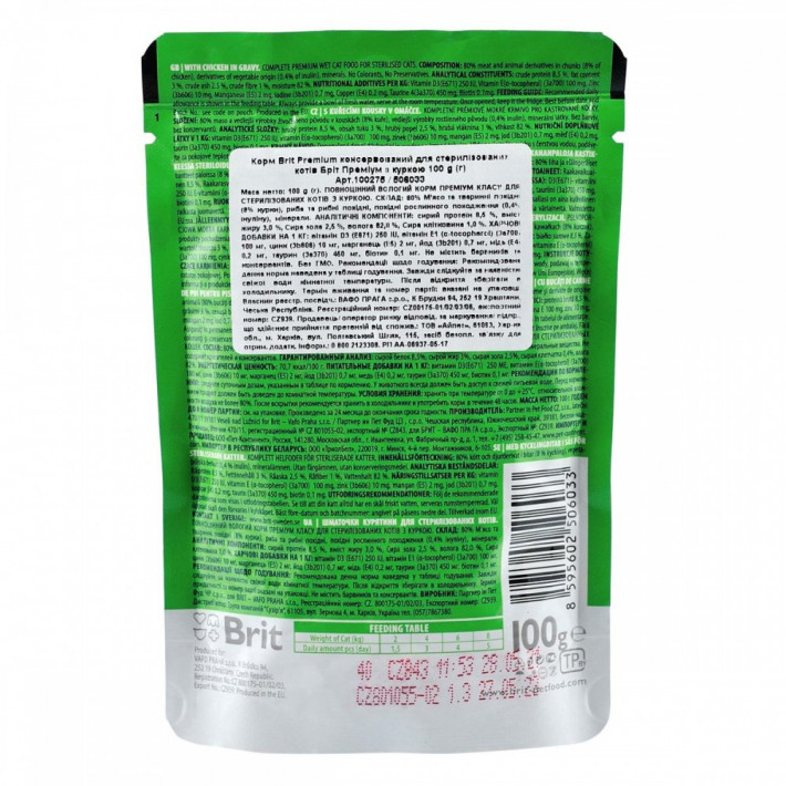 Вологий корм Brit Premium Cat Sterilised Chicken Slices для стерилізованих котів, 100 г - фото №3