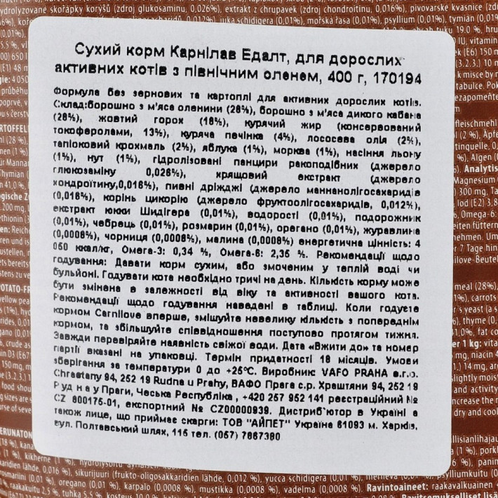 Сухий корм Carnilove Cat Energy and Outdoor для дорослих активних котів з північним оленем - фото №4