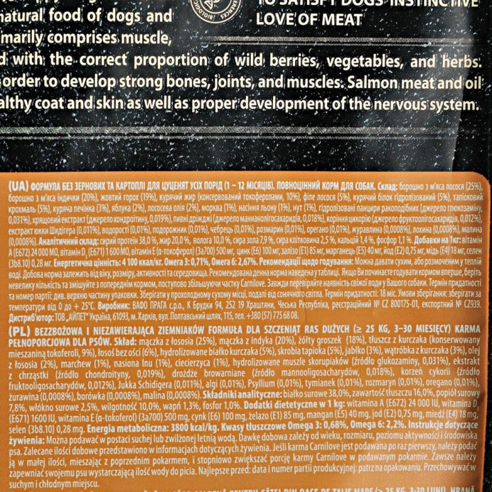 Сухий корм Carnilove Puppy Large Breed Salmon and Turkey для цуценят великих порід - фото №6