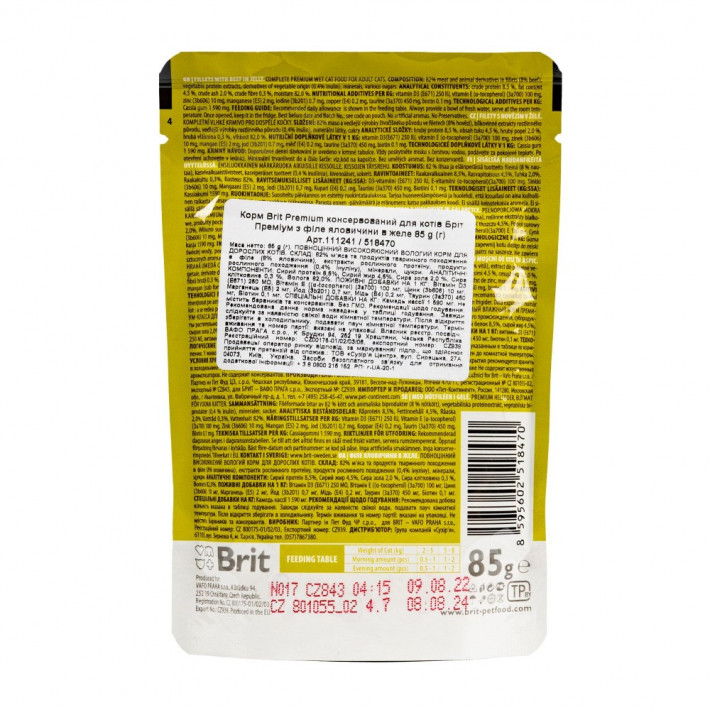 Корм вологий Brit Premium Cat Beef Fillets в желе для котів, 85 г - фото №3