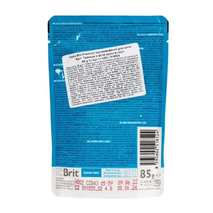 Влажный корм Brit Premium Cat Chicken Fillets Gravy для кошек, 85 г - фото №4