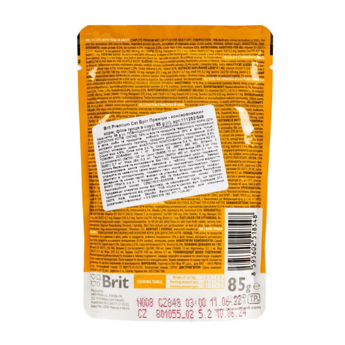 Влажный корм Brit Premium Cat Tuna Fillets Gravy для кошек 85 г - фото №4