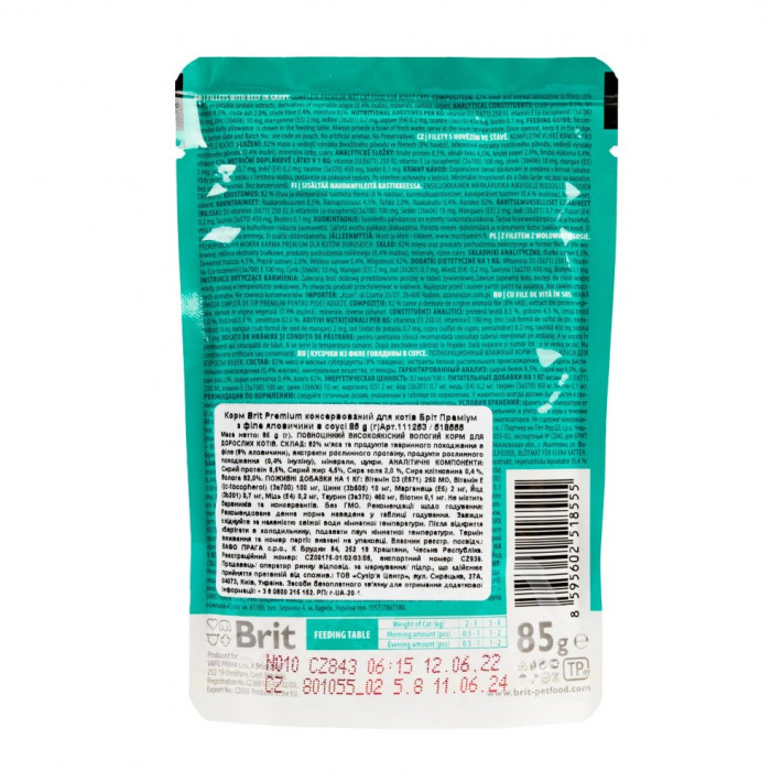 Вологий корм Brit Premium Cat Beef Fillets Gravy для котів, 85 г - фото №4