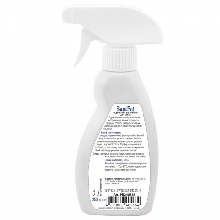 Спрей SaniPet для собак для захисту місць не призначених для туалету, 250 мл - фото №2