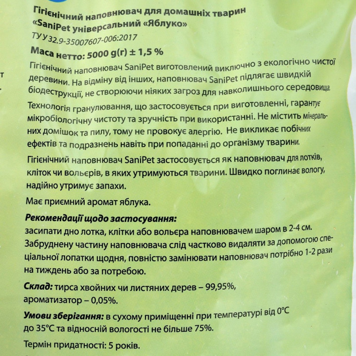 Наповнювач Природа Sani Pet Яблуко деревинний 5 кг - фото №4