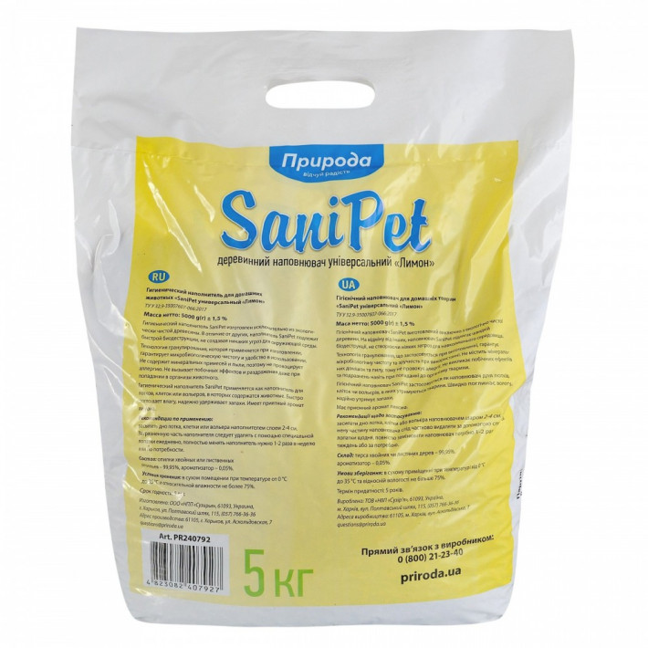 Наполнитель Природа Sani Pet Лимон древесный для котов 5 кг - фото №3