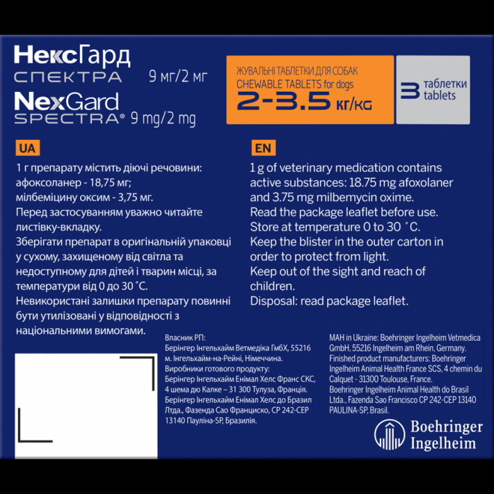 Нексгард Спектра (NexGard Spectra) XS для собак 1.25-3.5 кг (3 таблетки) - фото №2