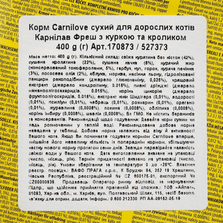 Сухий корм Carnilove Fresh Chicken and Rabbit для дорослих котів - фото №4