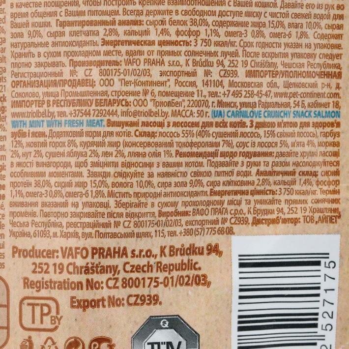 Ласощі Carnilove Cat Crunchy Snack Salmon with Mint для котів - фото №4