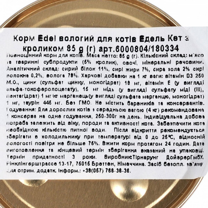Корм вологий Edel Cat для котів ніжний мус кролик 85 г - фото №3