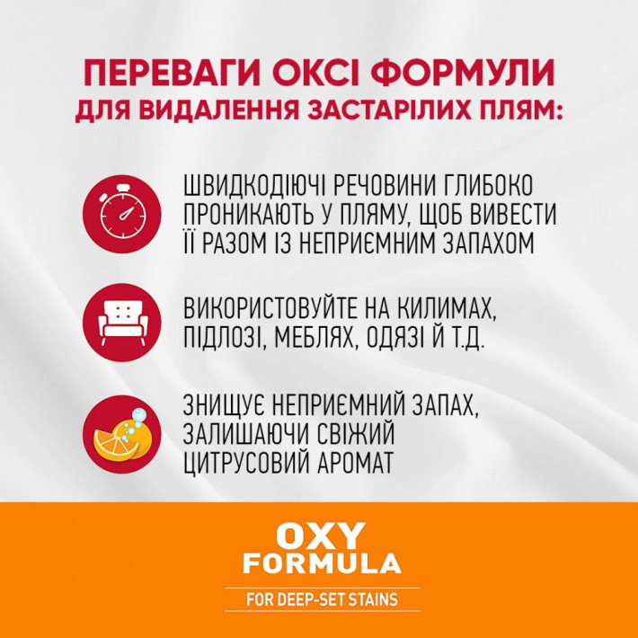Засіб 8in1 Nature's Miracle Cat Orange Oxy Pour для усунення плям і запахів від котів, 3.7 л - фото №3