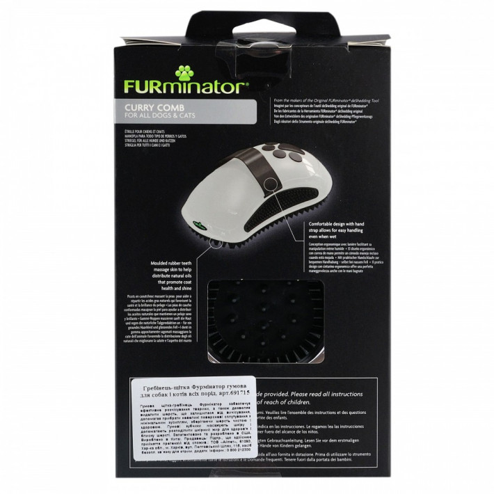 Щітка масажна FURminator для собак та котів гумова - фото №3