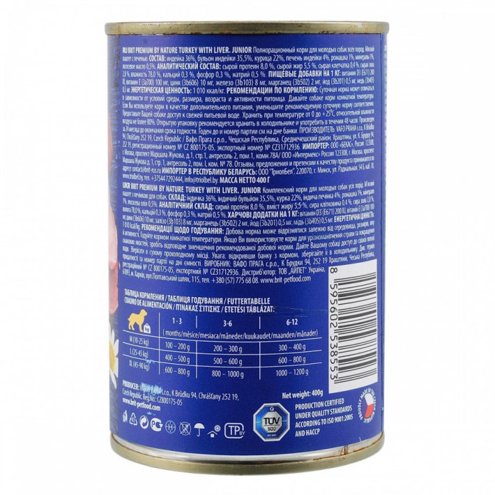 Влажный корм Brit Premium by Nature с индейкой и печенью для собак, 400 г - фото №3