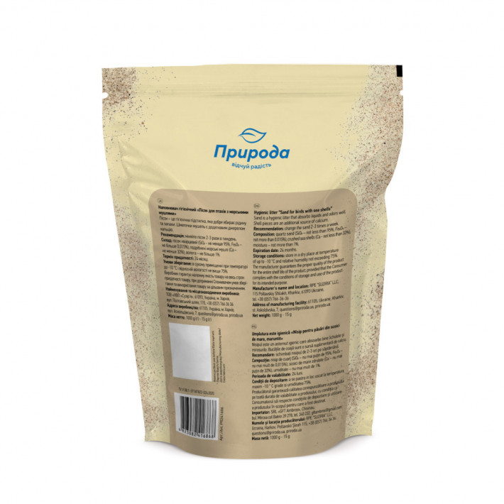Пісок Природа для птахів з морськими мушлями 1 кг - фото №2