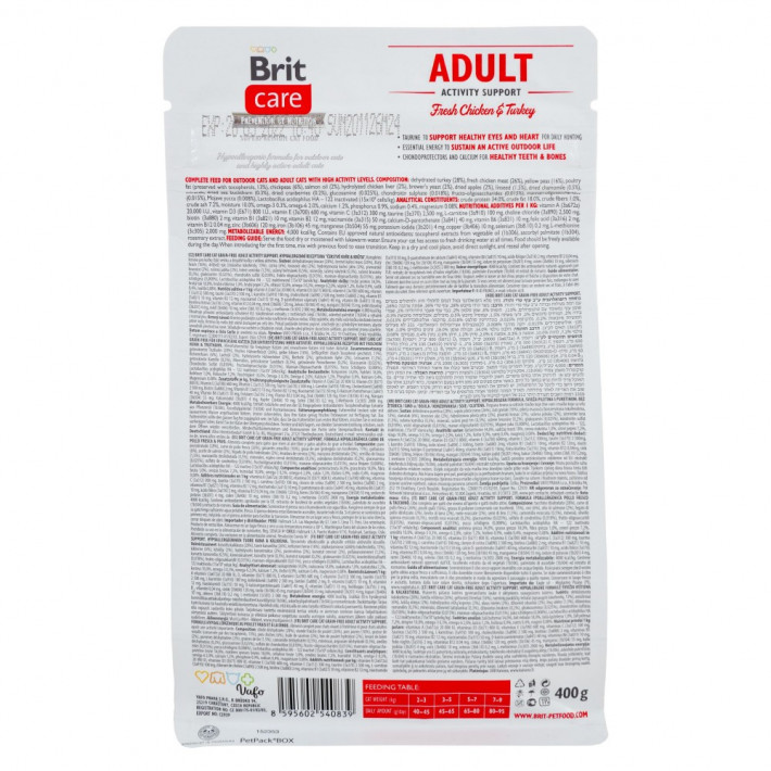 Корм сухий Brit Care Cat Grain Free Adult Activity Support для котів, 400 г - фото №3