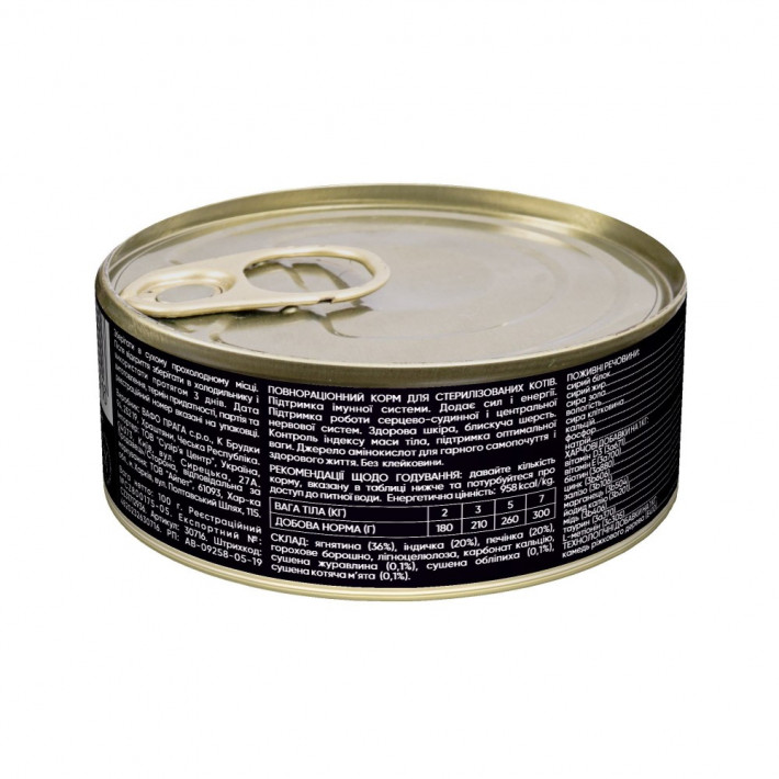 Вологий корм Savory Cat Can Adult Sterilised з ягням для стерилізованих котів, 100 г - фото №3