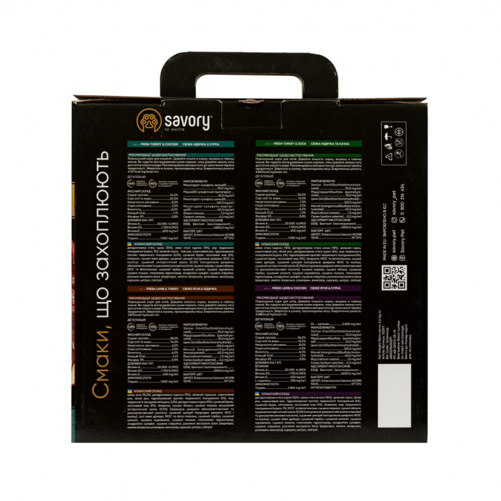 Набір Savory для кошенят: сухий корм 2 кг + консерви 600 г - фото №3
