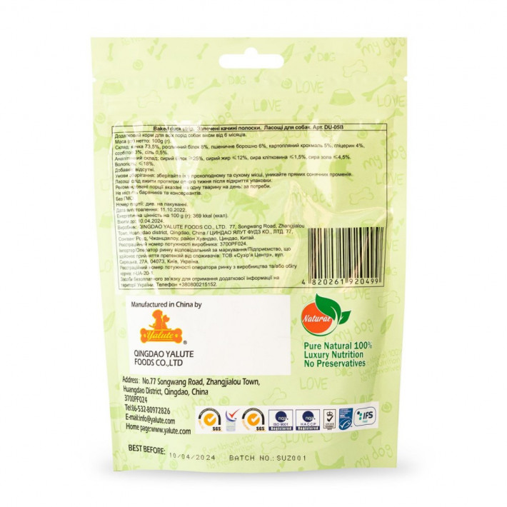 Ласощі Yalute для собак Baked duck strip запечені качині полоски 100 г - фото №3