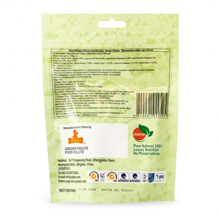 Ласощі Yalute для собак Bone Shape of Duck and Banana (качка та банан), 100 г - фото №3