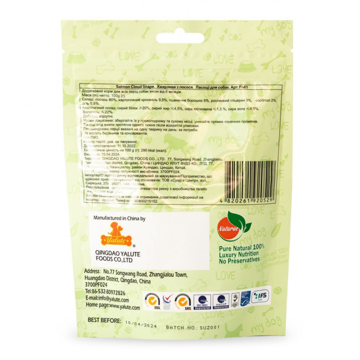 Ласощі Yalute для собак Salmon Cloud Shape хмаринки з лосося 100 г - фото №3