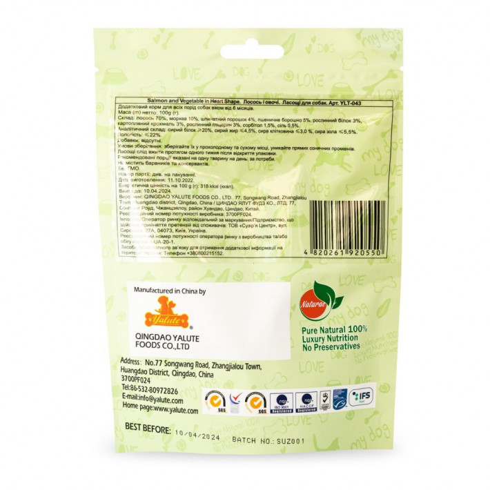 Ласощі Yalute для собак Salmon and Vegetable in Heart Shape 100 г - фото №3
