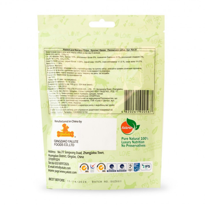 Лакомство Yalute для собак Rabbit and Banana Chips кролик и банан 100 г - фото №3