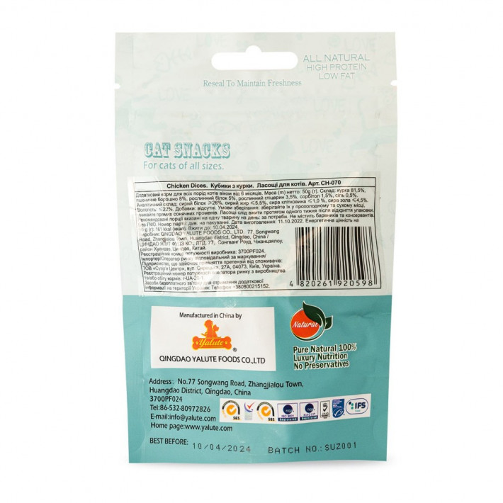 Лакомство Yalute для кошек Chicken Dices кубики с курицей 50 г - фото №3