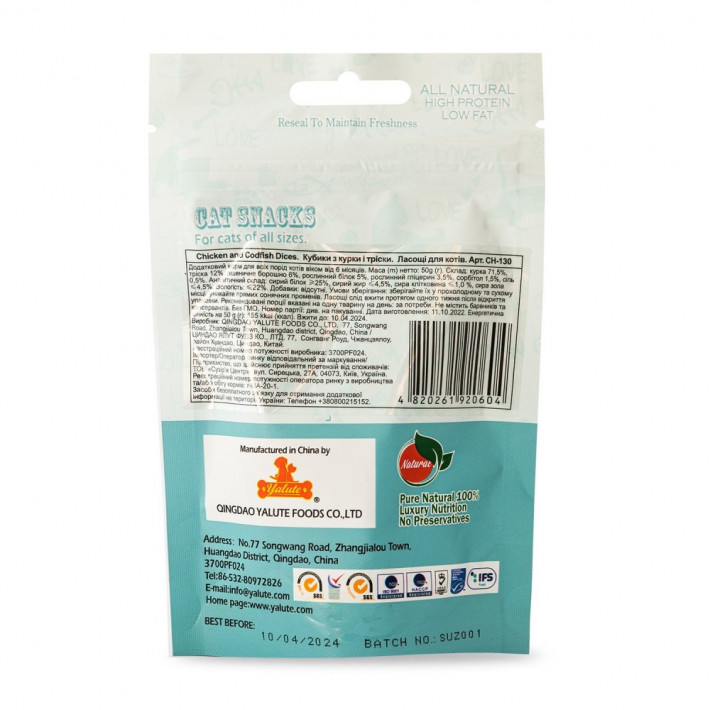 Ласощі Yalute для котів Chicken and Codfish Dices з куркою та тріскою - фото №3