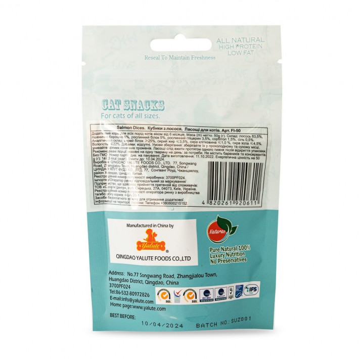 Ласощі Yalute для котів Salmon Dices кубики з лососем 50 г - фото №3