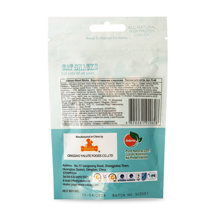 Ласощі Yalute для котів Salmon Short Sticks з лососем, 50 г - фото №3