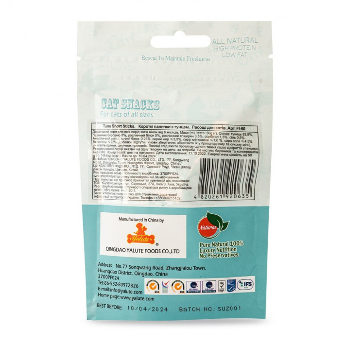 Ласощі Yalute для котів Tuna Short Sticks з тунцем, 50 г - фото №3