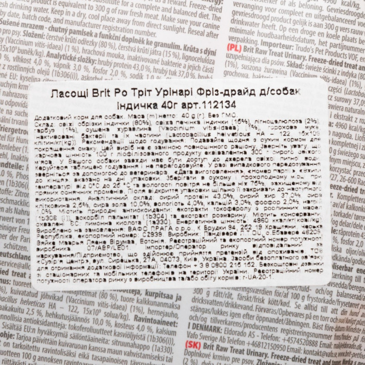 Ласощі Brit Raw Treat Urinary Freeze-dried для собак з індичкою - фото №5